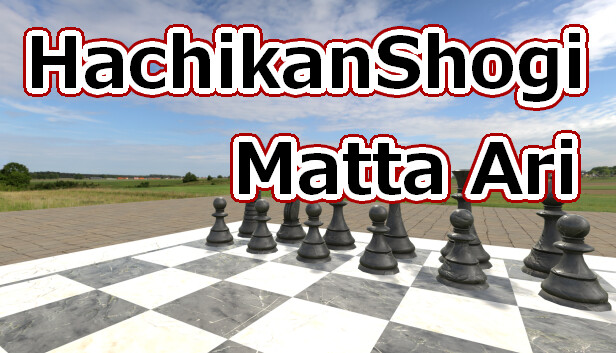 HachikanShogi Matta Ari Steam capsule image