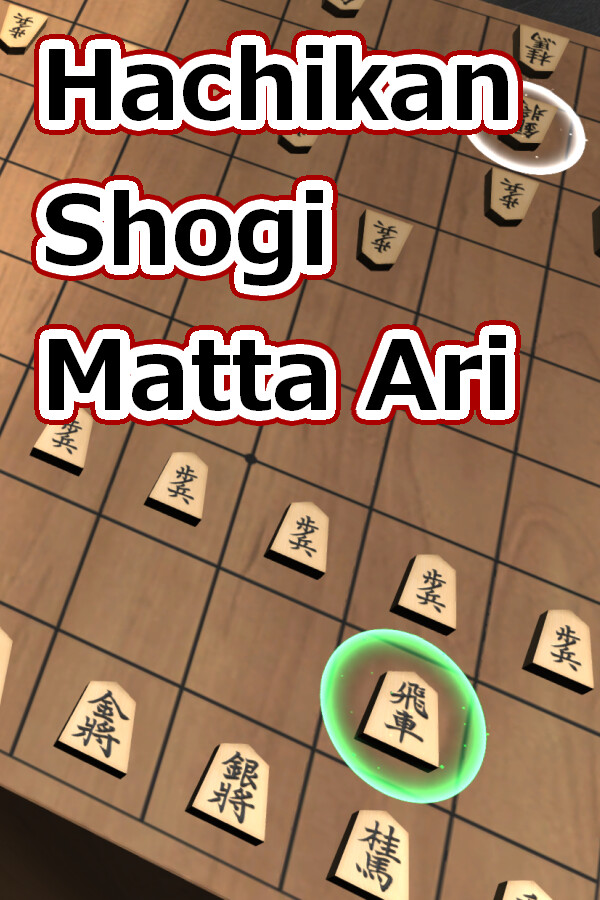 HachikanShogi Matta Ari