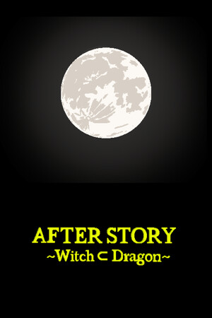 AFTER STORY ～Witch ⊂ Dragon～ cover art