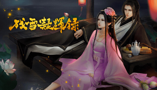 残雪凝辉录-Truth in Turbulent Steam capsule image