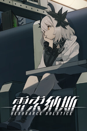 Resonance Solstice lag game logo