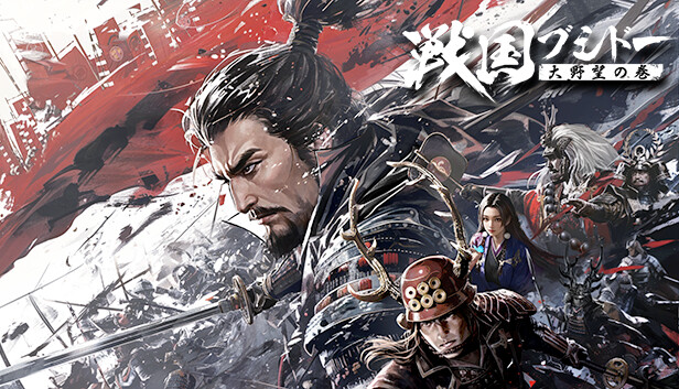 戦国ブシドー〜大野望の巻〜 Steam capsule image