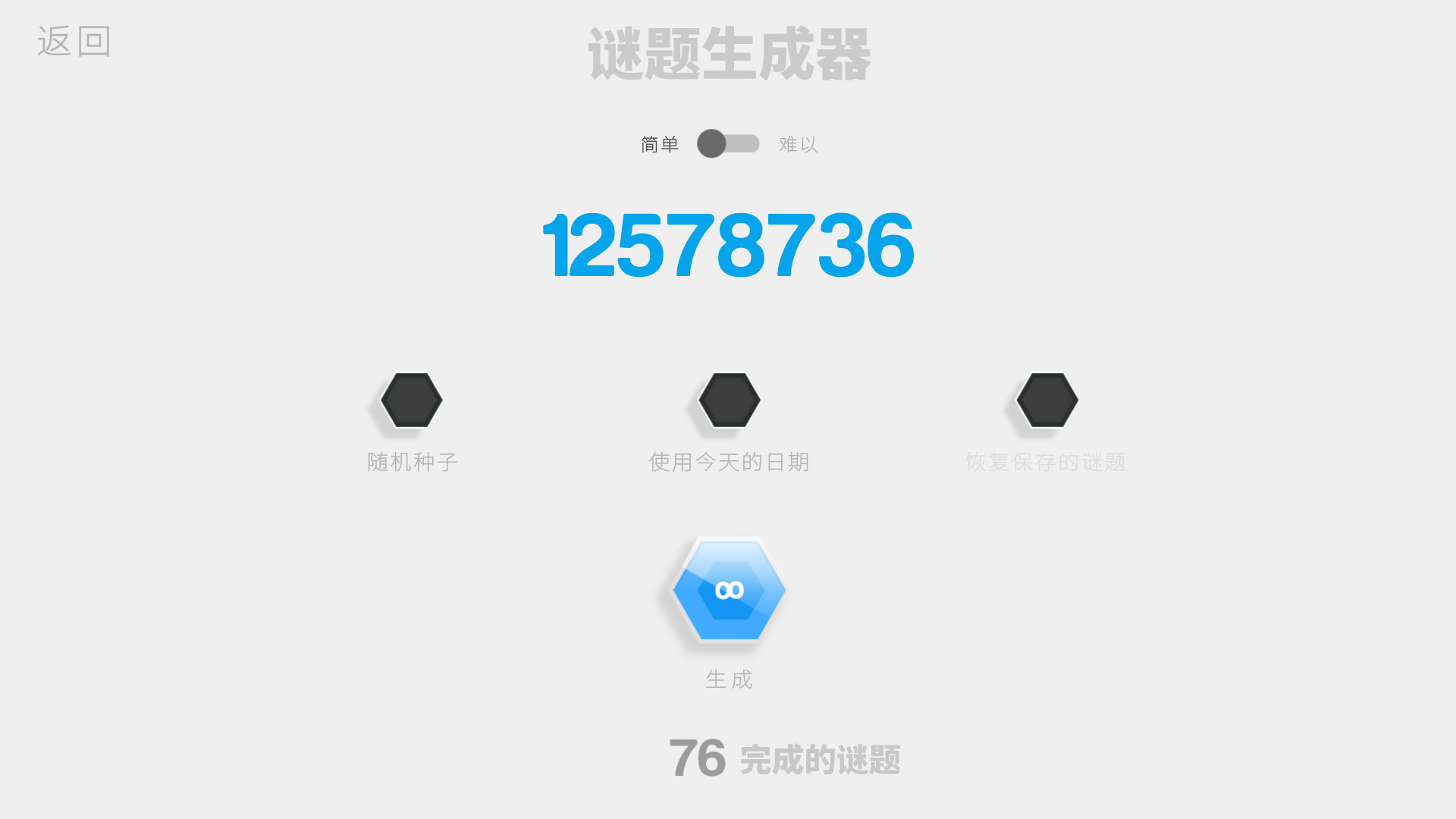 《六角细胞:无限(Hexcells Infinite)》插图6 《六角细胞:无限(Hexcells Infinite)》插图6