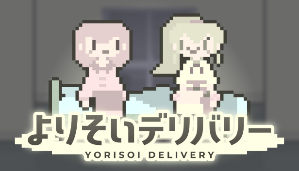 よりそいデリバリー Steam capsule image