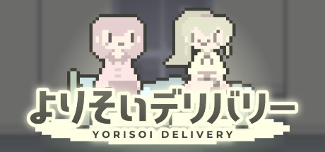 よりそいデリバリー Steam header image