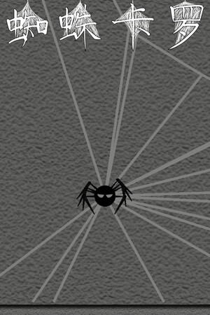 Spider Caro cover art