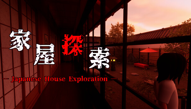 家屋探索 -Japanese House Exploration- Steam capsule image