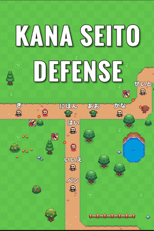 Kana Seito Defense cover art
