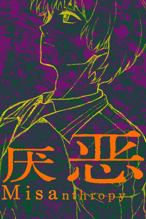 Misanthropy cover art