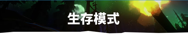 漫漫长夜/The Long Dark（已更新至V2.32+集成风雪漫天的边境+来自遥远国度的传说等全DLCs+游戏修改器）