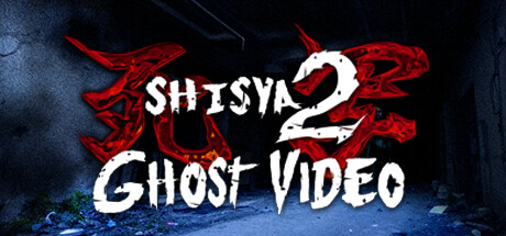 死写2 -SHISYA2- GHOST VIDEO Steam header image
