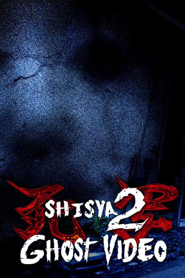死写2 -SHISYA2- GHOST VIDEO