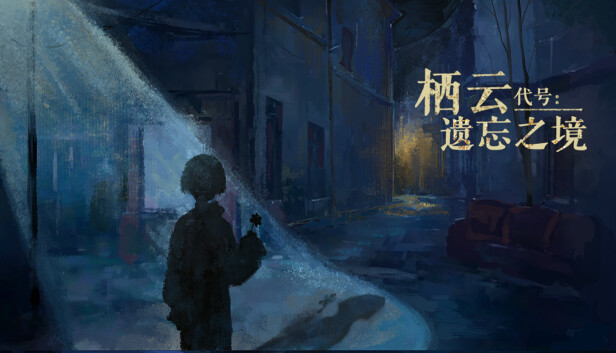 栖云:遗忘之境 Oriental Dreams : The Forgotten Realm Steam capsule image