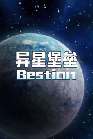 Bestion cover art