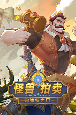 The gate of front: Monster Auction cover art