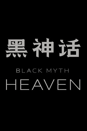 Black Myth: Heaven cover art