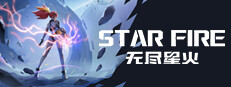 无尽星火 (Star Fire: Eternal Cycle)