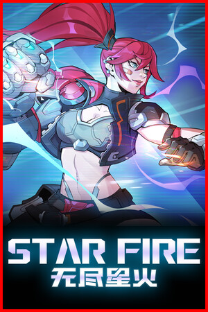 无尽星火 (Star Fire: Eternal Cycle) save game logo