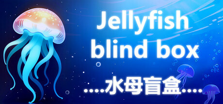 Jellyfish blind box 水母盲盒 Steam header image