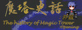 The History of Magic Tower