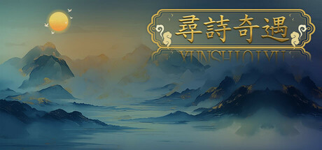 PoetryAdventure header image