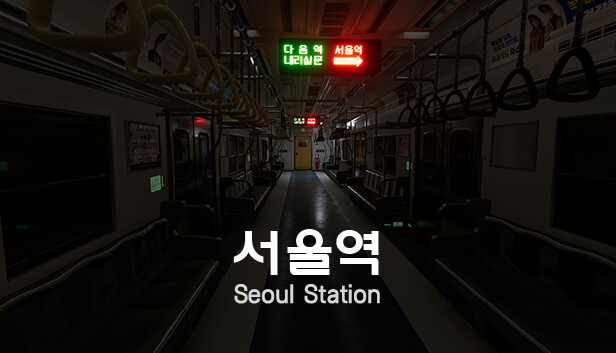 Seoul Station Steam capsule image