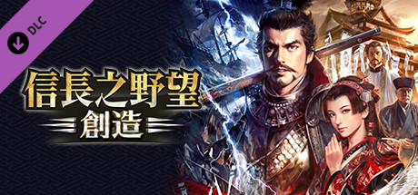 Nobunaga's Ambition: Souzou - Nobunaga Oda In-Game Face CG header