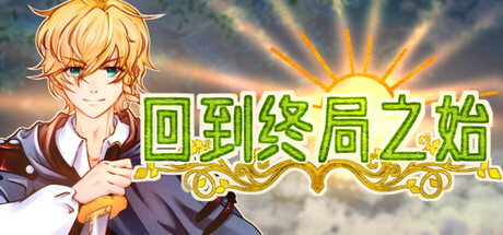 End's Beginning