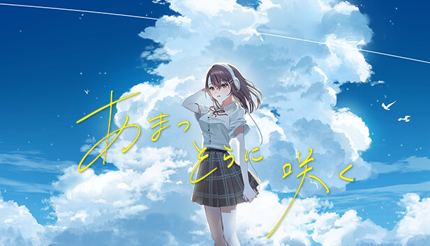 あまつそらに咲く Steam capsule image