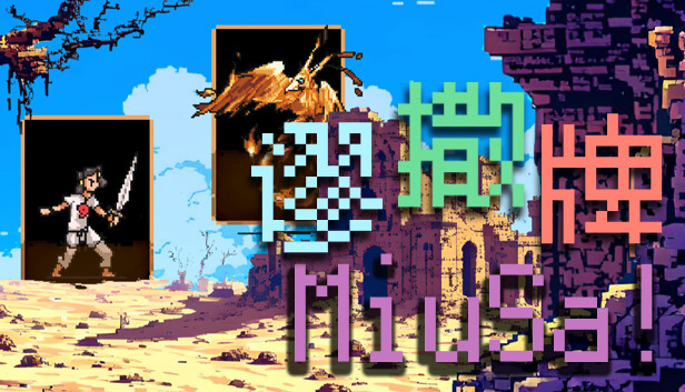 谬撒牌MiuSa Steam capsule image