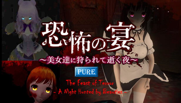 Pure Version for The Feast of Terror - A Night Hunted by Beauties Steam capsule image