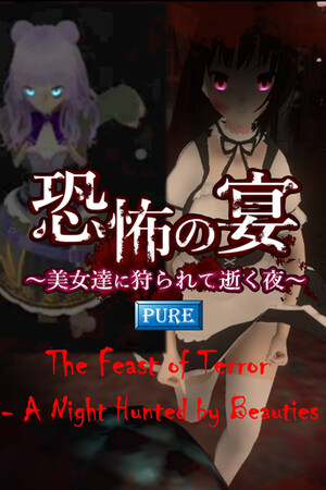 Pure Version for The Feast of Terror - A Night Hunted by Beauties