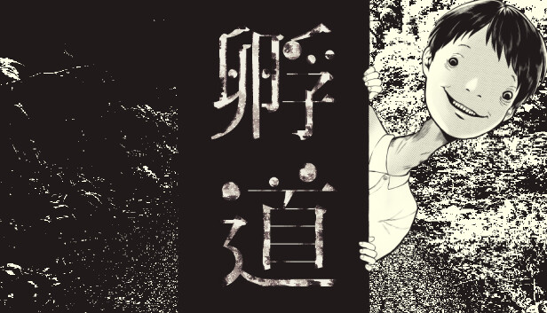 孵道 Steam capsule image