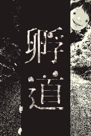 fudou cover art
