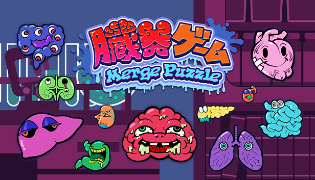 臓器ゲーム-MergePuzzle- Steam capsule image