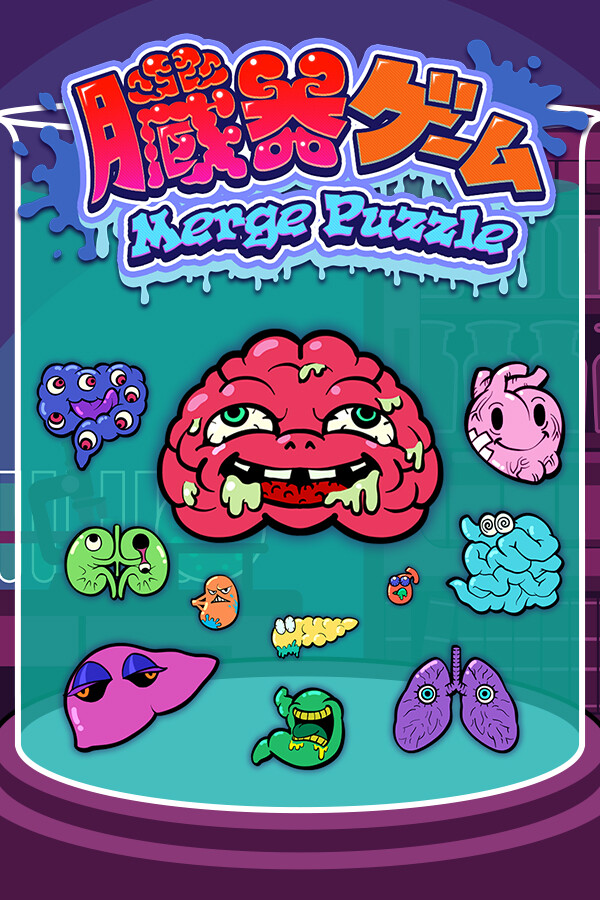 臓器ゲーム-MergePuzzle-