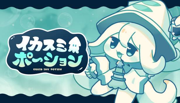 イカスミポーション Steam capsule image