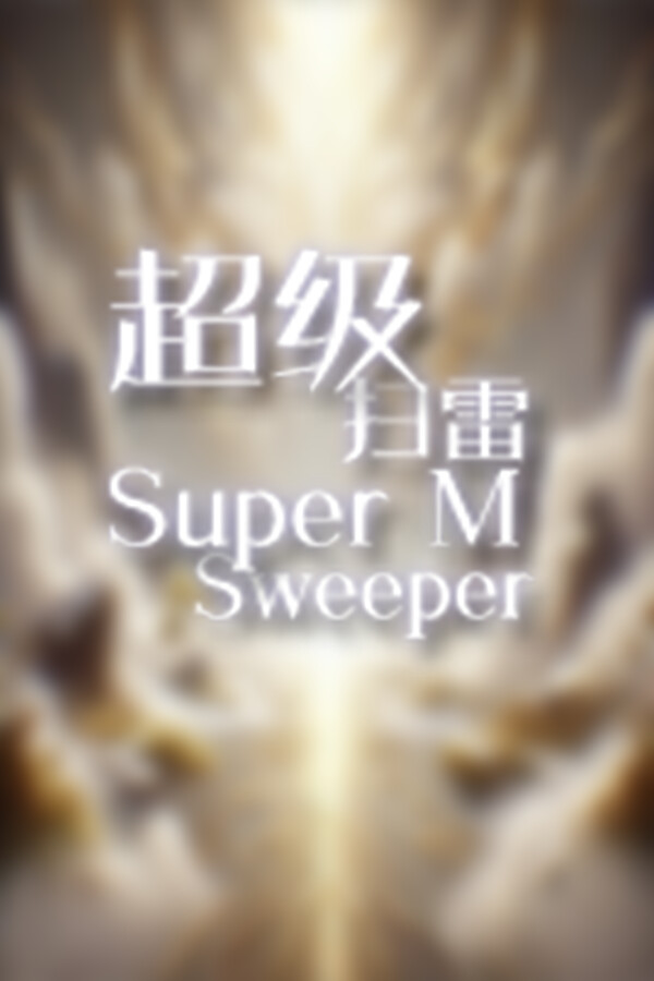 Super MineSweeper