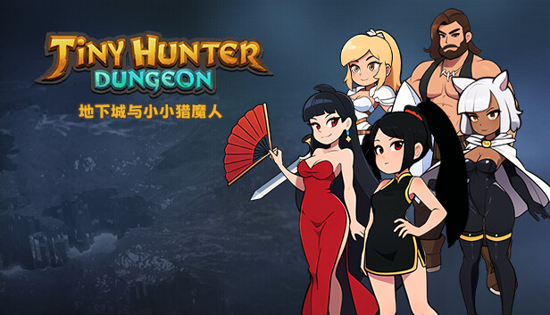 地下城与小小猎魔人 Dungeon Tiny Hunter Steam capsule image