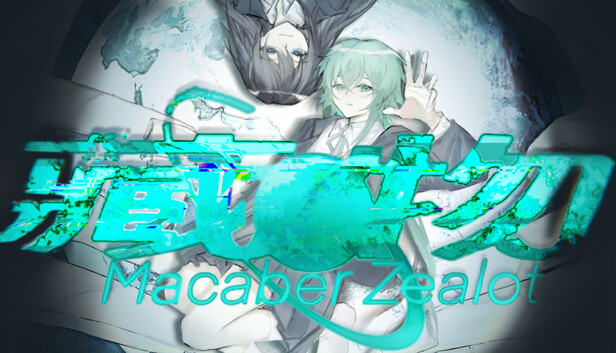 藏物 Macabre Zealot Steam capsule image