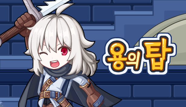 Tower of the Dragon - Mini Artbook Steam capsule image