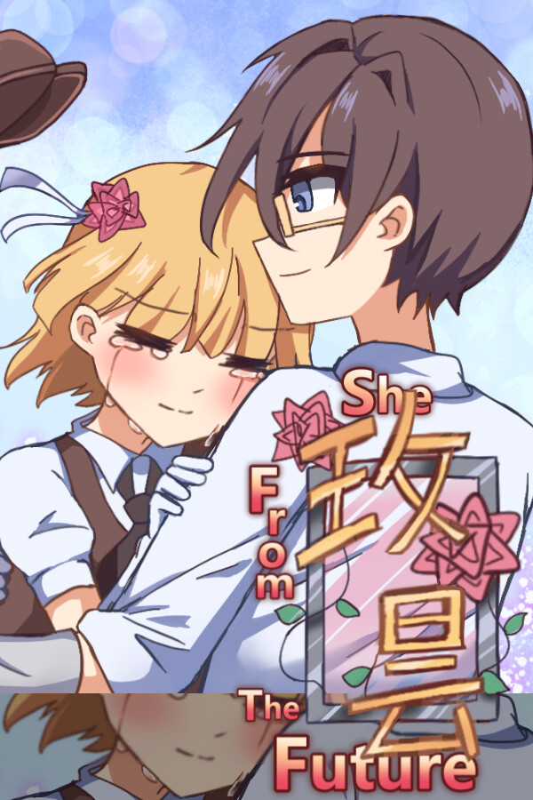 玫昙 She From TheFuture