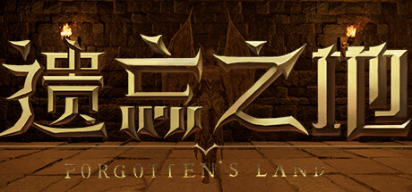 遗忘之地 Steam header image