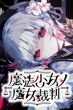 Magical Girl Witch Trials cover art