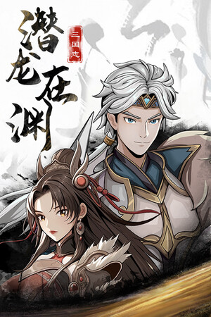 Three Kingdoms Heroes cover art