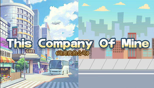 这是我的公司(This Company Of Mine) Steam capsule image