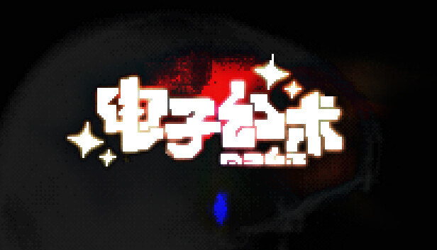 Illusion Box Steam capsule image