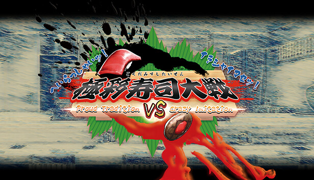 極彩寿司大戦~Proud Tradition VS Crazy Imitation~ Steam capsule image