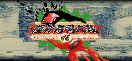 極彩寿司大戦~Proud Tradition VS Crazy Imitation~ Steam header image