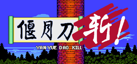 YanYueDao Kill Steam header image